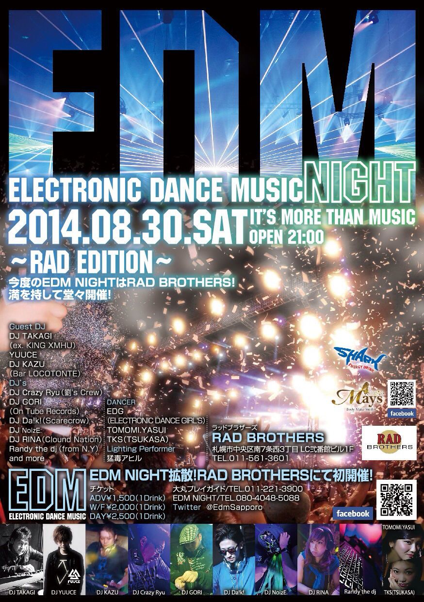 8/30 (SAT) EDM NIGHT(ELECTRONIC DANCE MUSIC)