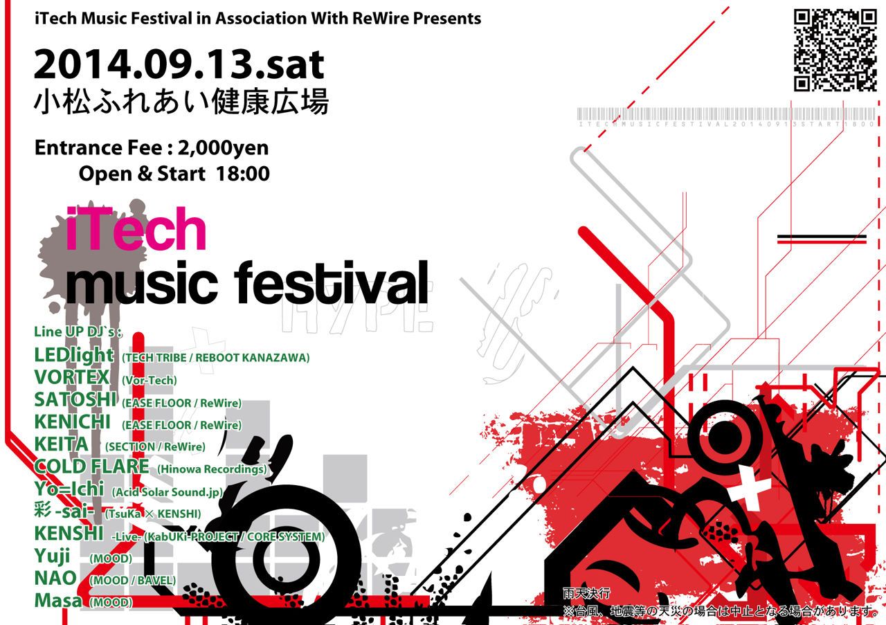 iTech Music Festival