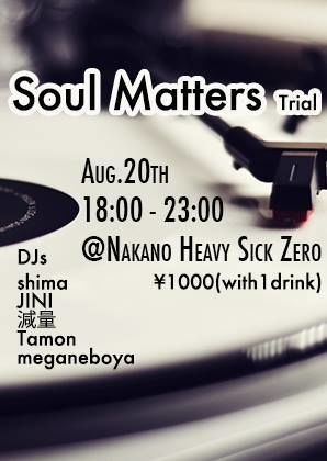 『Soul Matters』Trial