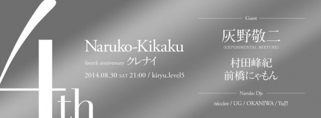 クレナイ