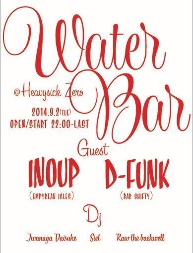 BAR LOUNGE- water bar -