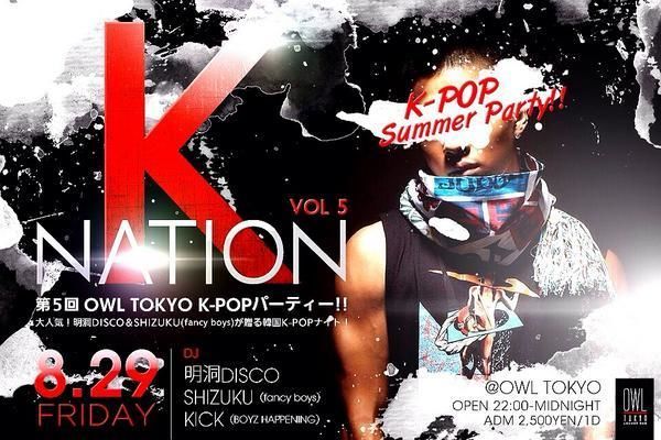 〓K-NATION vol.5〓