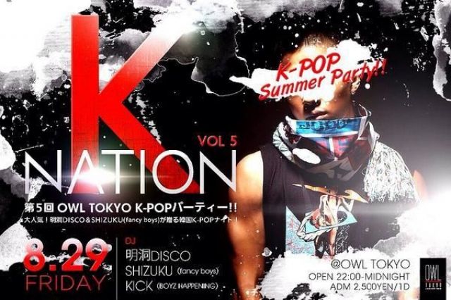 〓K-NATION vol.5〓