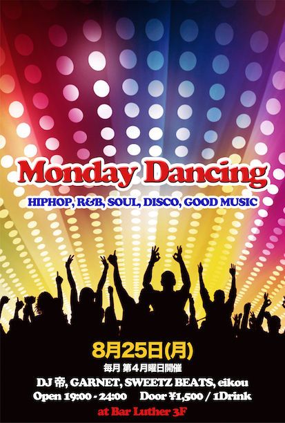 Monday Dancing
