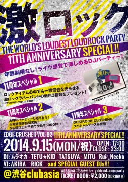 東京激ロックEDGE-CRUSHER VOL.82
