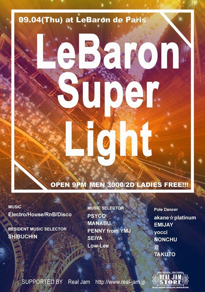 LeBaron Super Light
