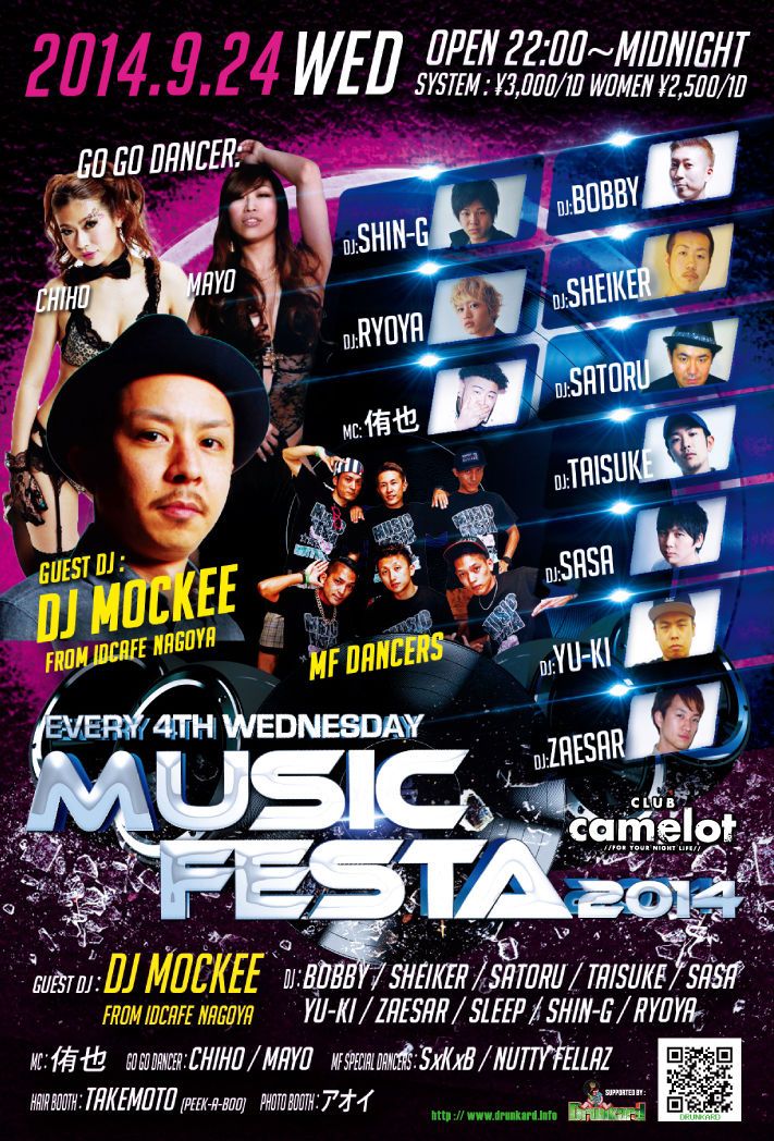 MUSIC FESTA 2014