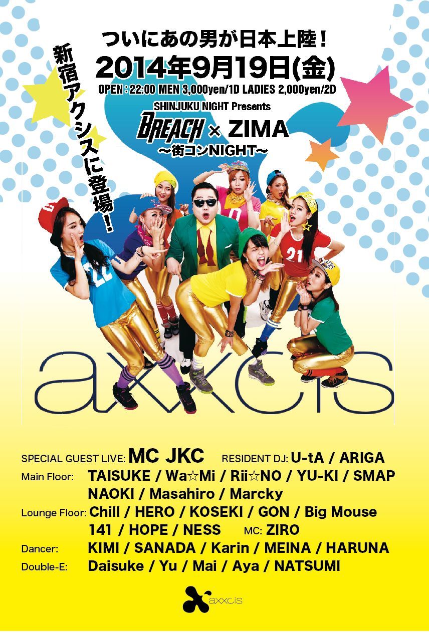 BREACH×ZIMA -街コンNIGHT-