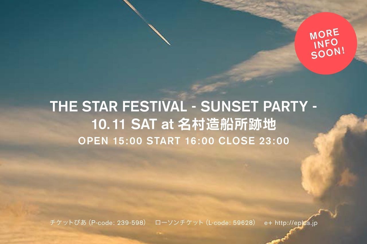 THE STAR FESTIVAL-SUNSET PARTY-