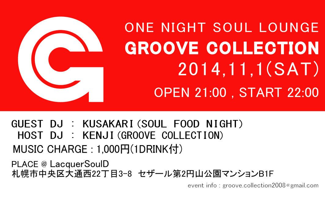 Groove Collection vol.8