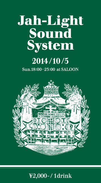 Jah-Light Sound System