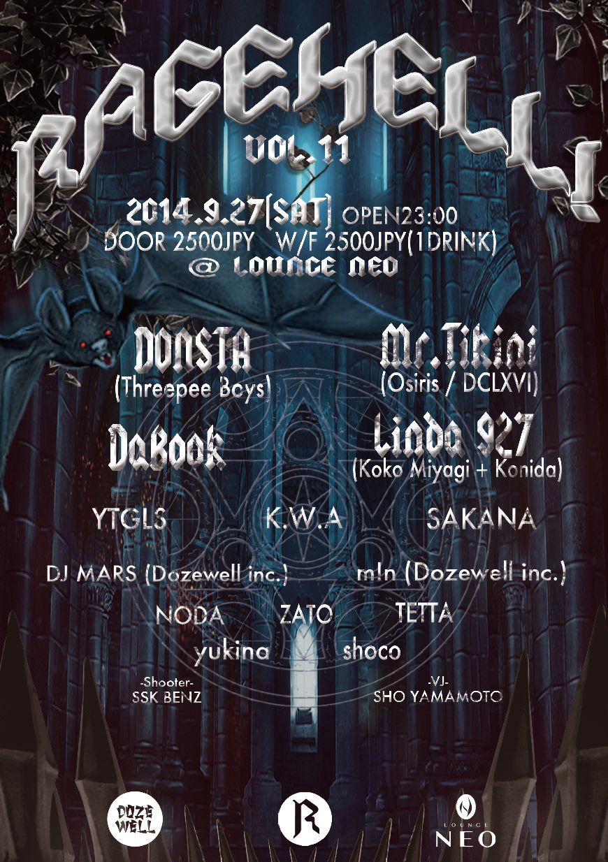RAGEHELL! vol.11
