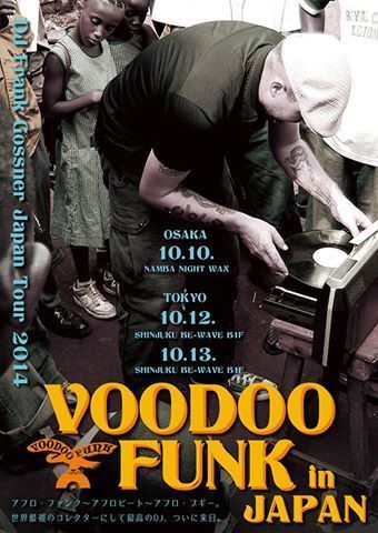 AFRO POP DISC GUIDE featuring VOODOO FUNK