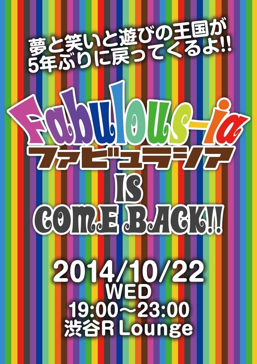 『Fabulous-ia Vol.4 COMEBACK』