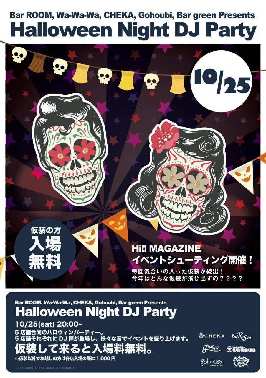 Halloween Night DJ Party