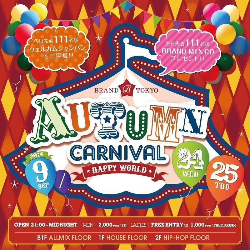 BRAND TOKYO AUTUMN CARNIVAL