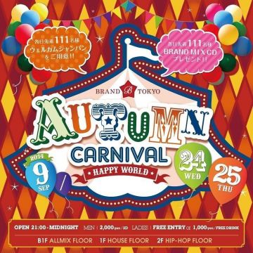 BRAND TOKYO AUTUMN CARNIVAL