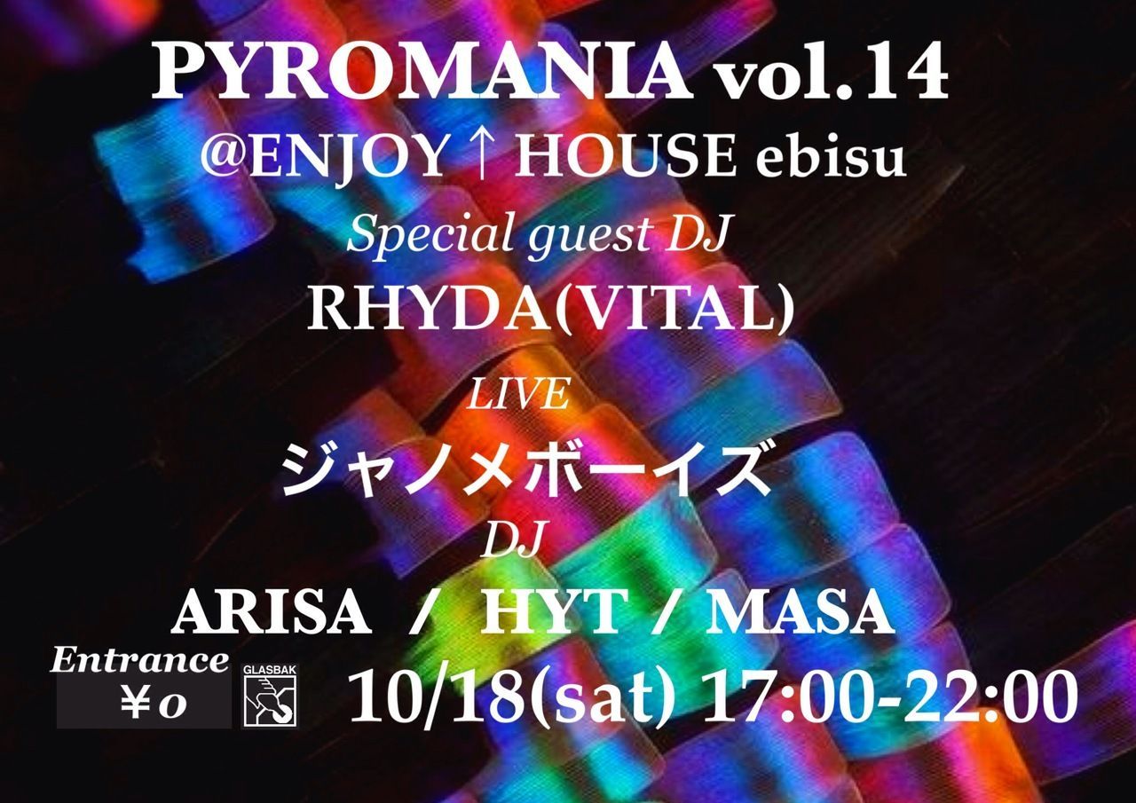 PYRO MANIA vol.14