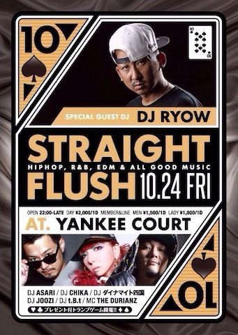 【TOP40/HIpHop/R&B/Allmix】~STRAIGHT FLUSH~