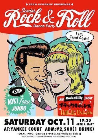 ☆Sendai Rock&Roll Dance Party☆ at YANKEE COURT