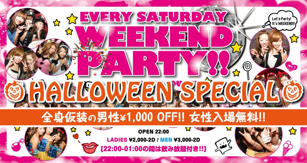 WEEKEND PARTY!!  -HALLOWEEN SPECIAL-