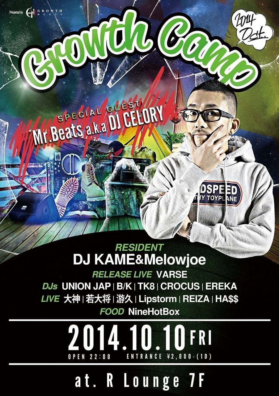 GROWTH CAMP (7F)