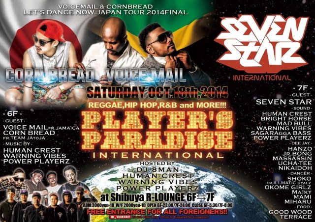 PLAYER‘S　PARADISE INTERNATIONAL - VOICE MAIL & CORNBREAD LET'S DANCE NOW JAPAN TOUR FINAL -(6F&7F)