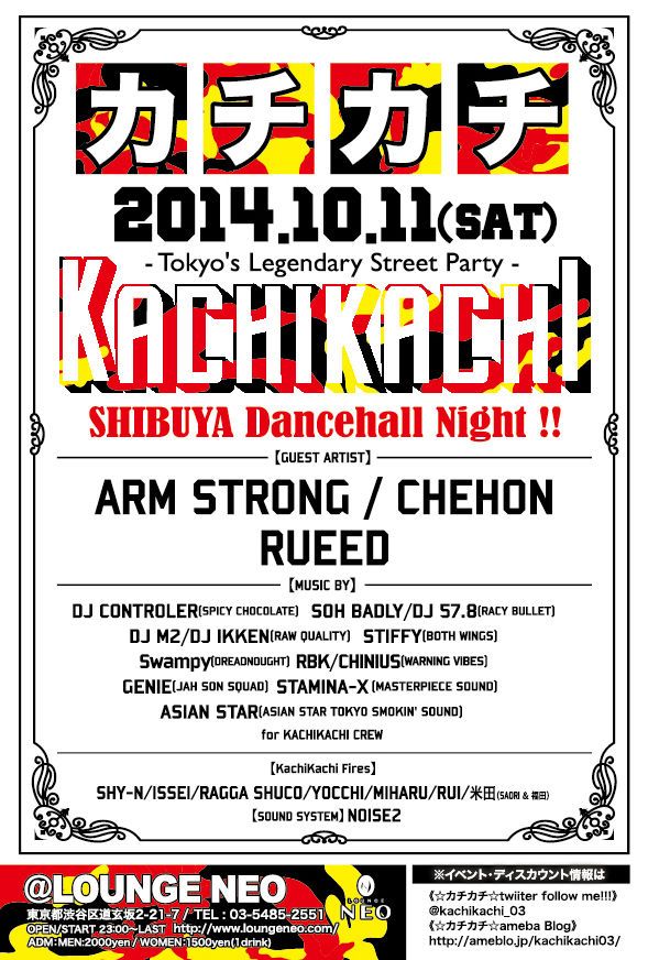☆☆☆KACHIKACHI☆☆☆