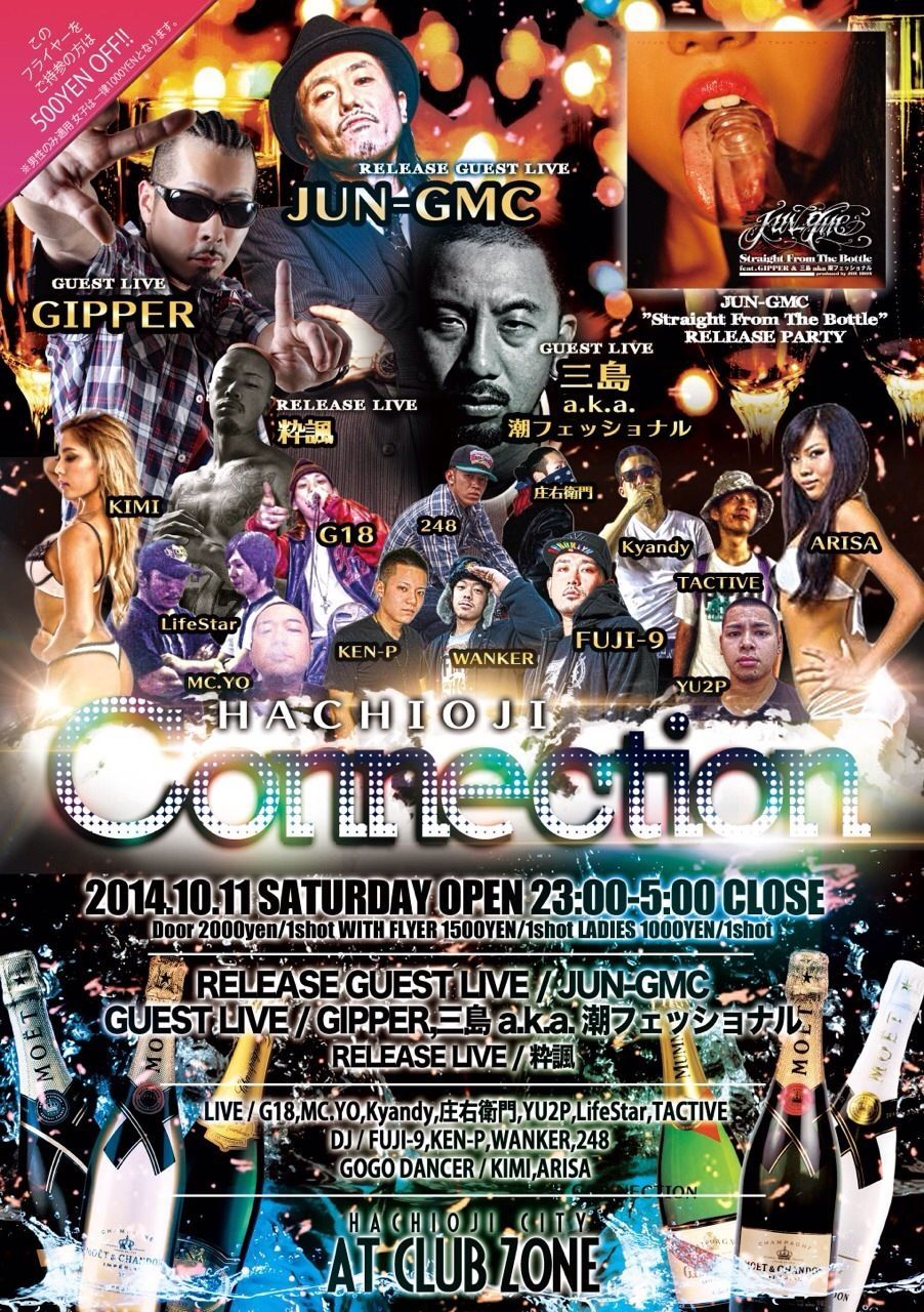 八王子 "CONNECTION" Vol.52