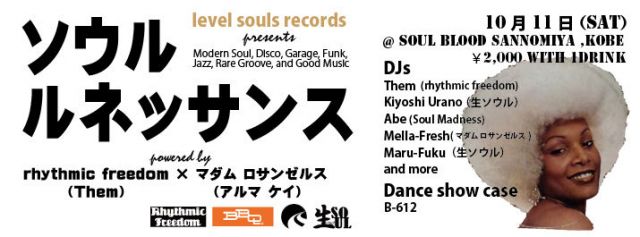 level souls records presents ソウル ルネッサンス
