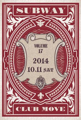 SUB WAY vol.17