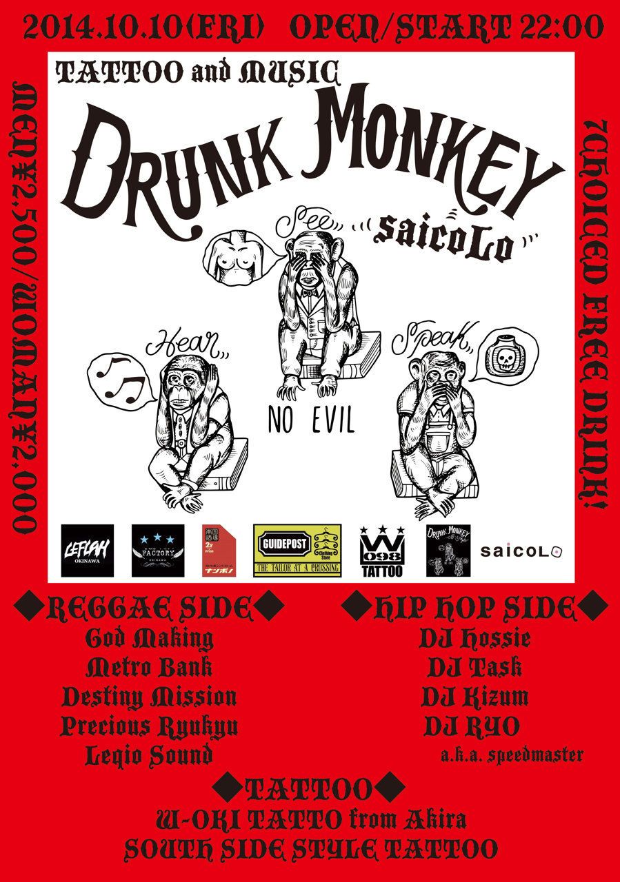 DRUNK MONKY