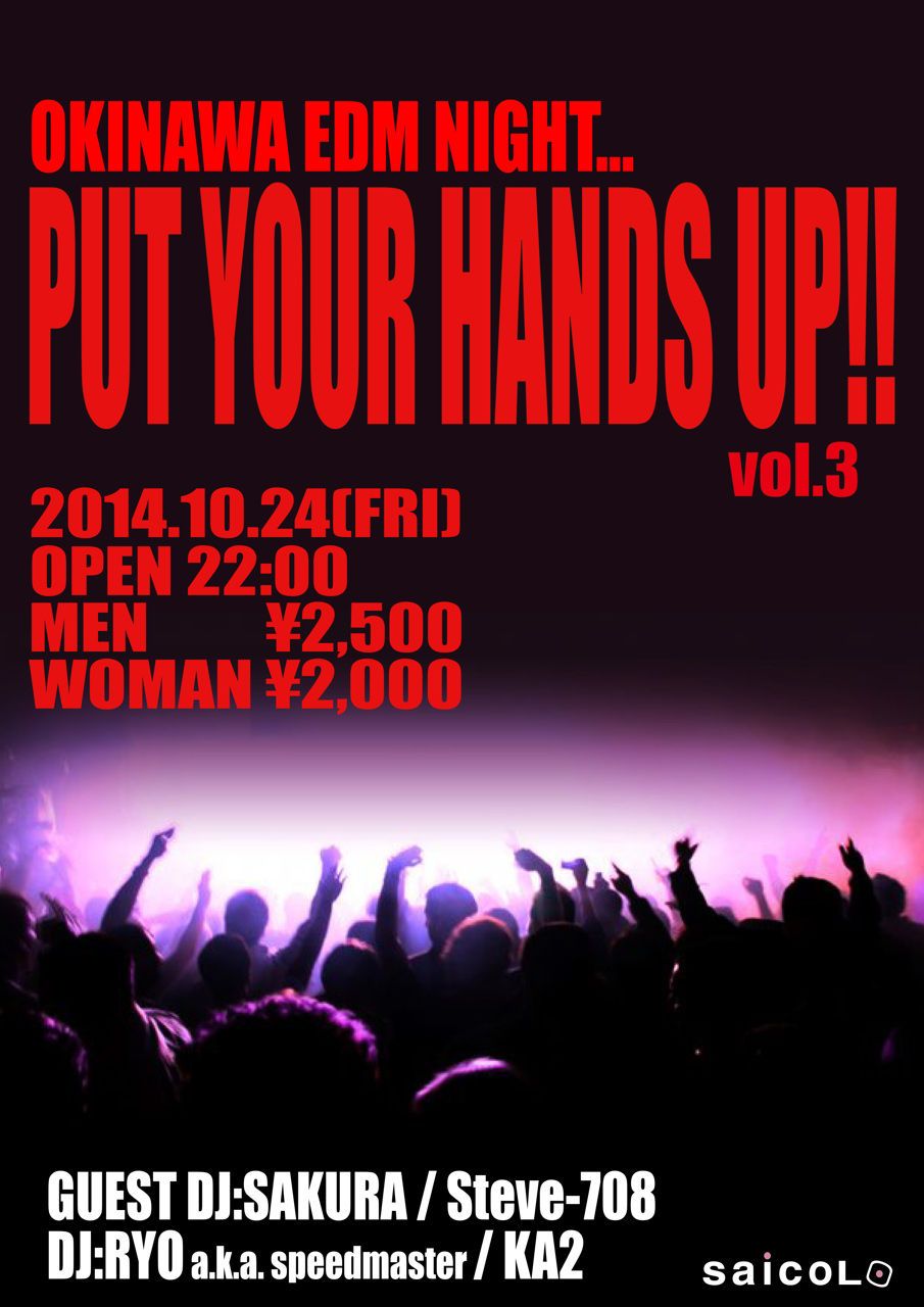 OKINAWA EDM NIGHT～PUT YOUR HANDS UP!!～ vol.3