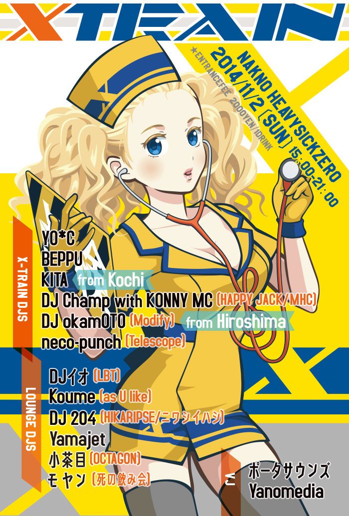 X-TRAIN 【DAY TIME】