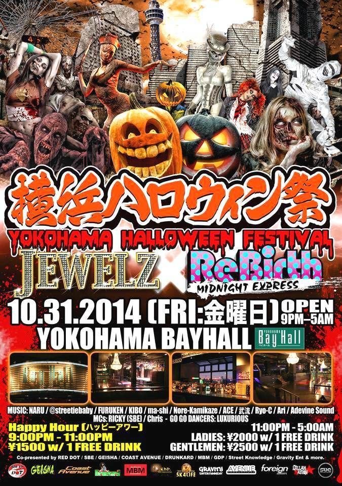 『横浜ハロウィン』 Yokohama Halloween Festival 『JEWELZ』 X 『ReBirth』