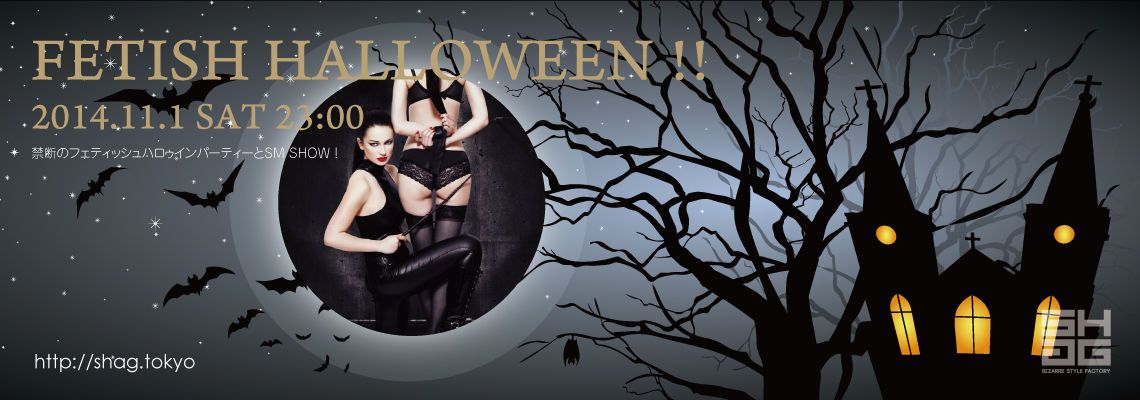 FETISH HALLOWEEN