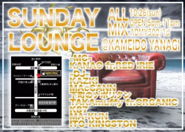 SUNDAY LOUNGE