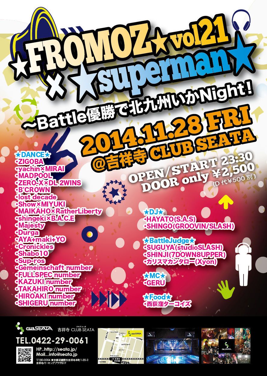★FROMOZ★vol.21 × ★superman★ 