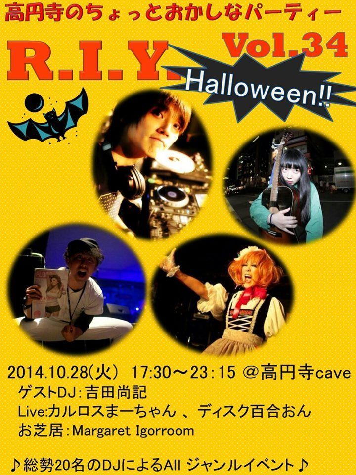 ”R.I.Y”vol.34=ハロウィン パーティー=