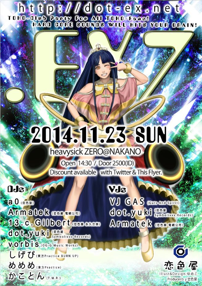 .EX7 【DAY TIME】