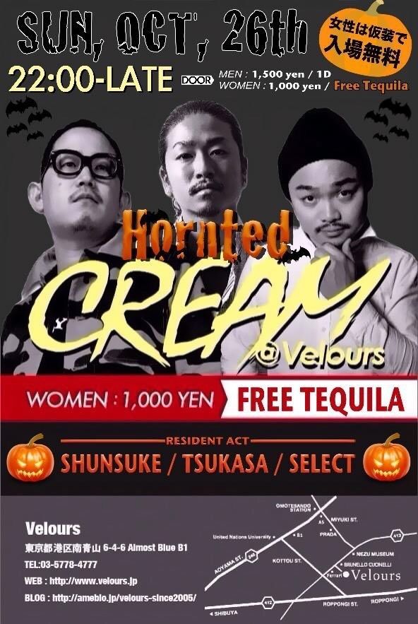 HAUNTED CREAM