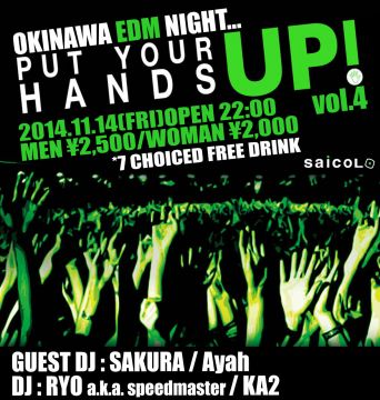 OKINAWA EDM NIGHT～PUT YOUR HANDS UP!!～ vol.4