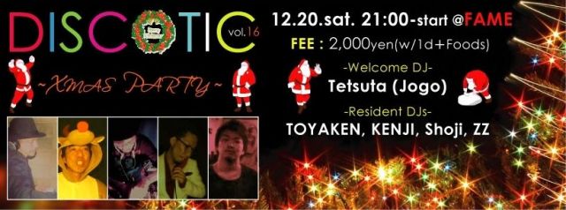 DISCOTIC vol.16 -Xmas Party-