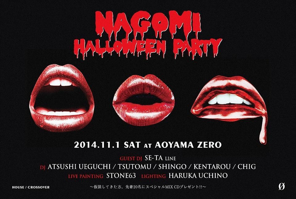 nagomi 
