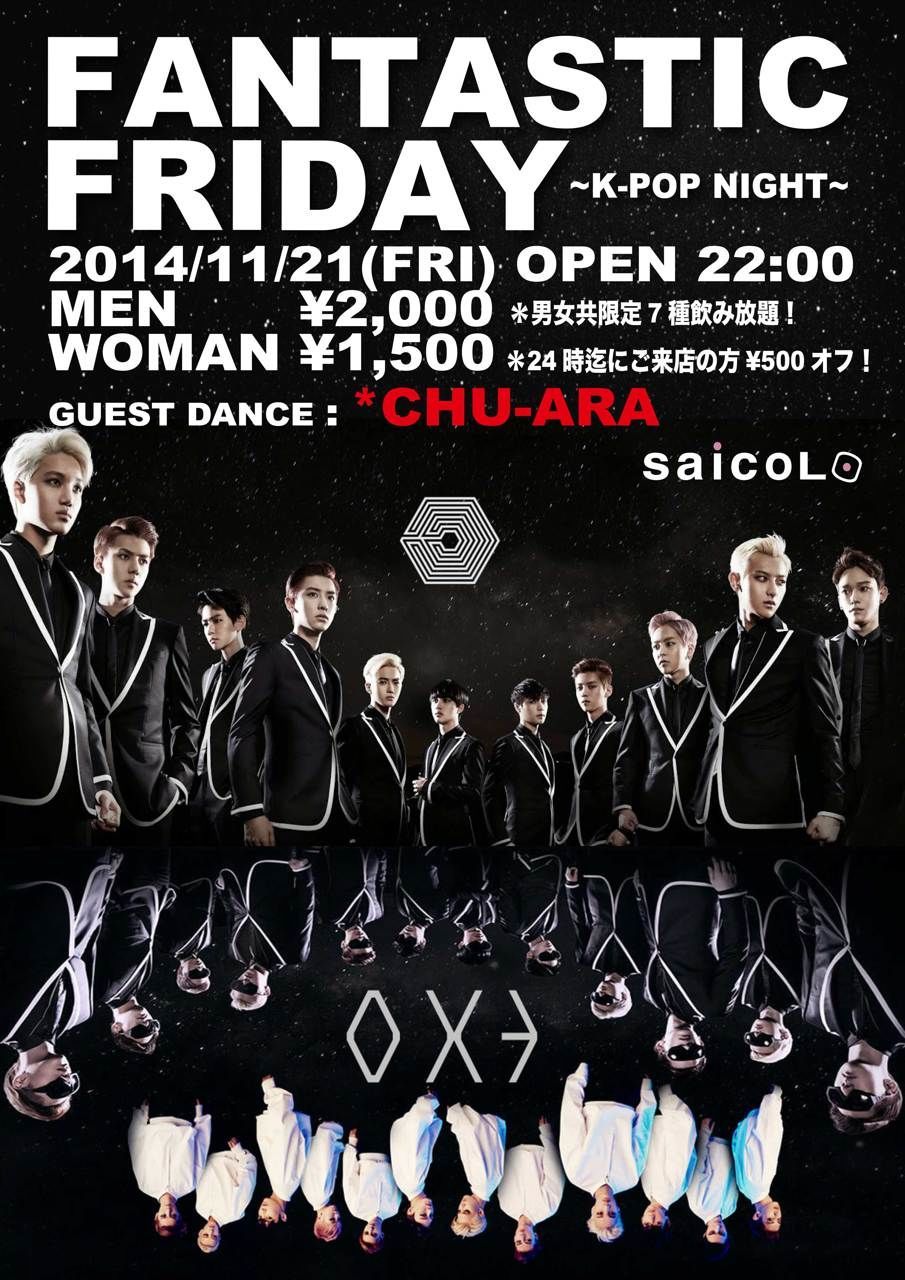 FANTASTIC FRIDAY ~K-POP NIGHT~