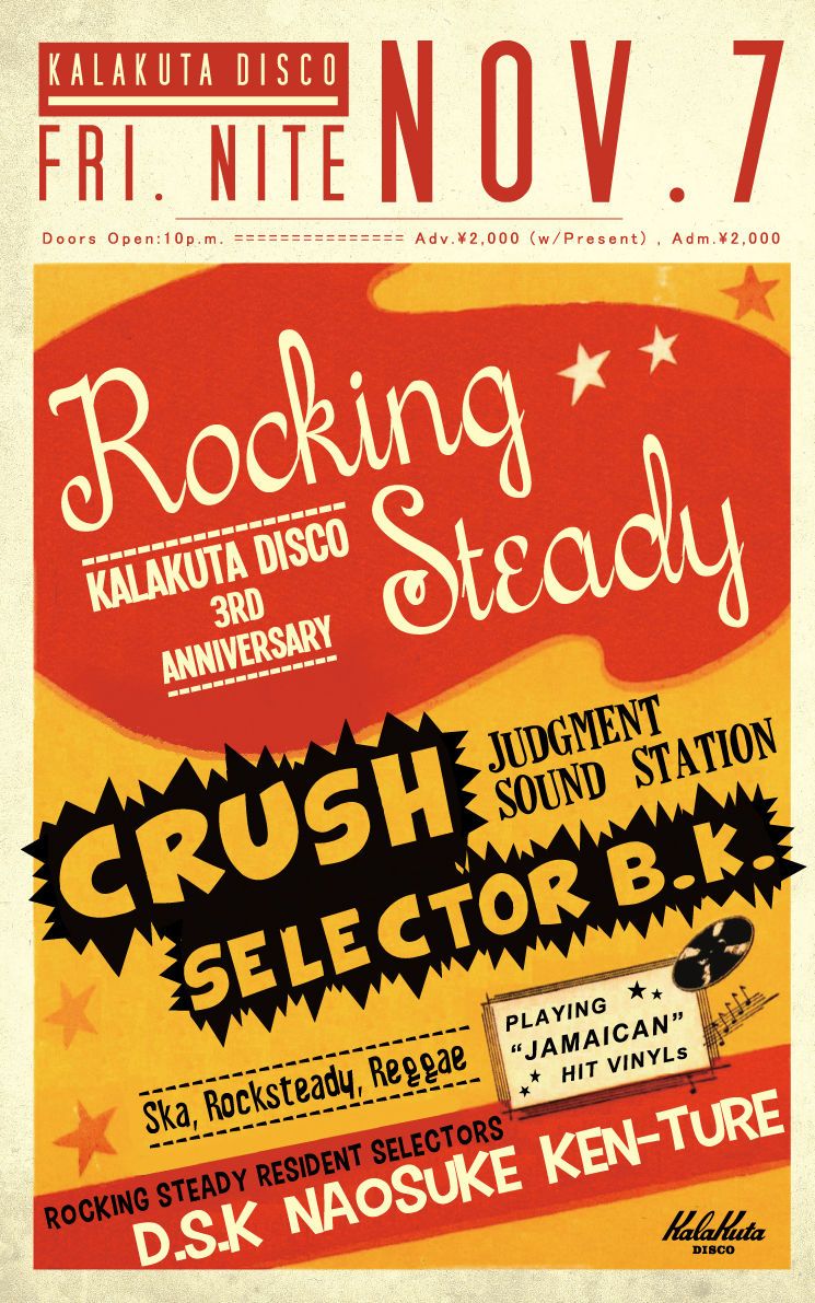 ROCKING STEADY -Kalakuta Disco 3rd Anniv. SP-
