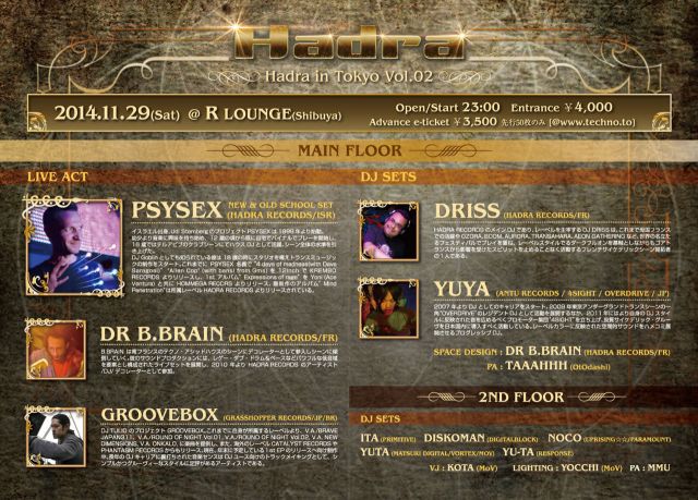 HADRA IN TOKYO Vol.02 (6F&7F)