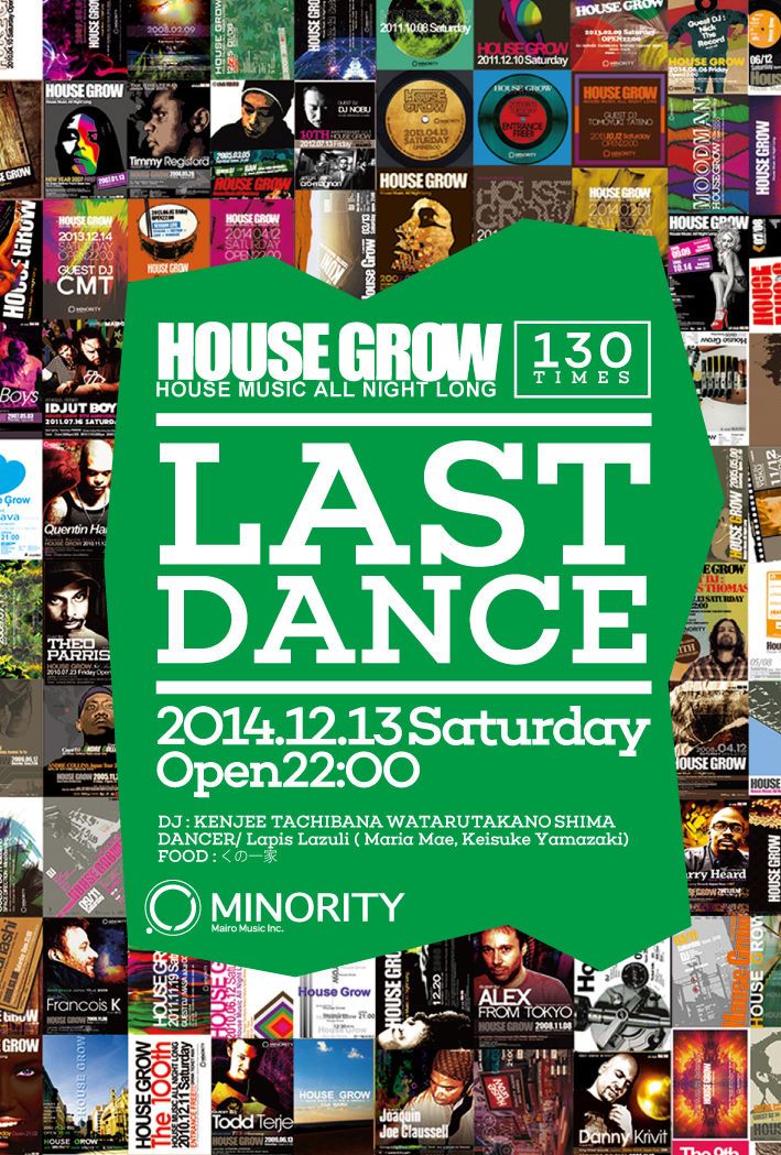 HOUSEGROW -LAST DANCE-