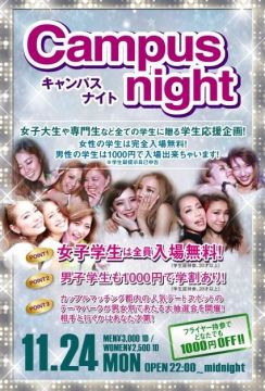 Campus night
