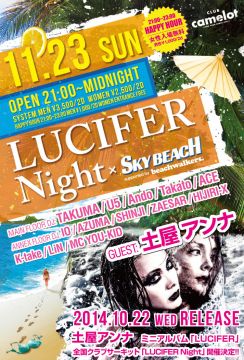 LUCIFER NIGHT × SKY BEACH